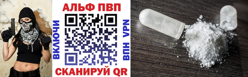 Альфа ПВП Crystall  Купить где  Ардон 