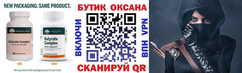 Бутират бутандиол  Купить где  Ардон 