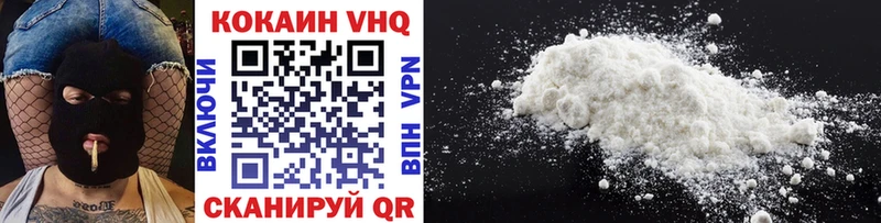 COCAIN 98% Купить закладки Ардон