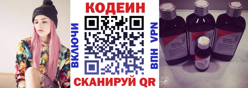 Купить Ардон Codein Purple Drank