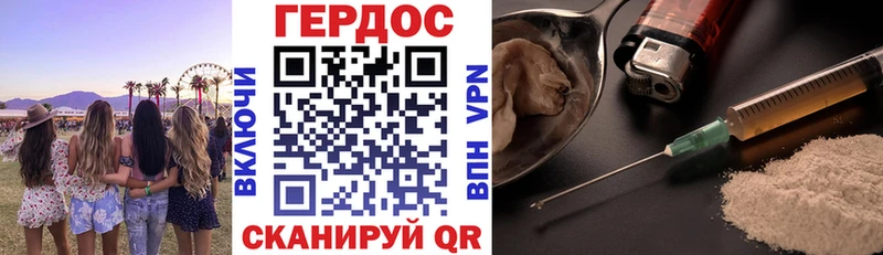ГЕРОИН Heroin  Купить где  Ардон 