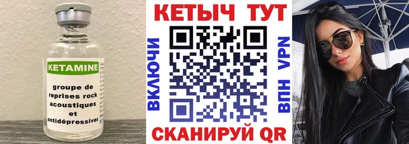 КЕТАМИН VHQ  Купить  Ардон 