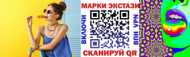 Марки N-bome 1,5мг  Купить закладки  Ардон 